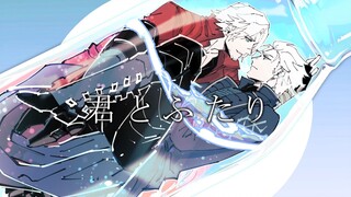 【DMC/DV】overdose