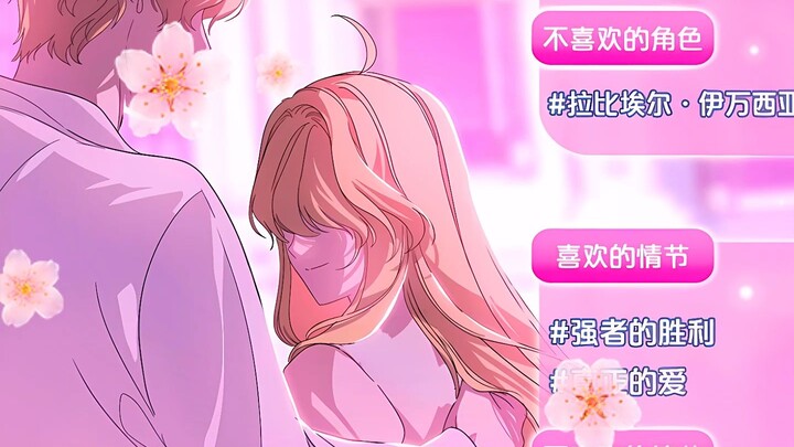 【时间猎人75】金丝梅大闹银百合庄园，异端审判者彻底沦陷？！