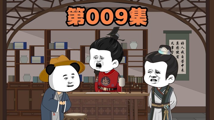 晋王朱棡初见虾仁 十分惊恐