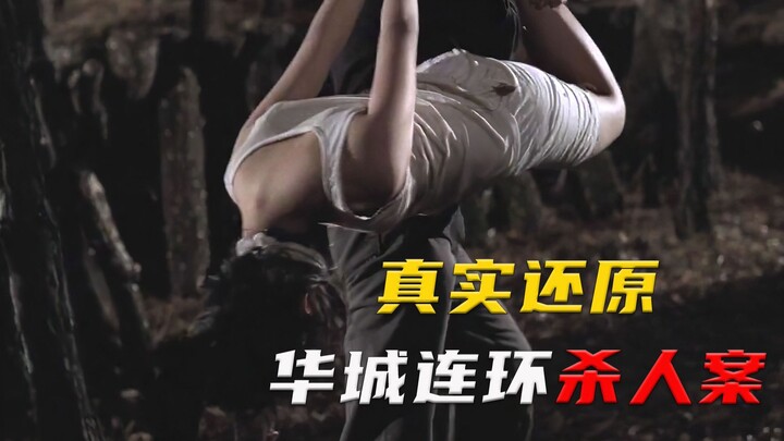 Tái hiện chân thực vụ án giết người liên hoàn ở Hwaseong – bộ phim bí ẩn đỉnh cao trong lịch sử điện