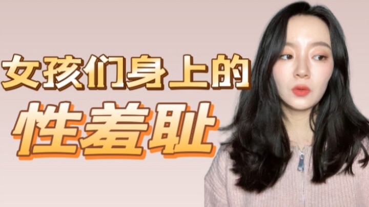 “Sau lần đầu tiên, tôi cảm thấy mình không còn là một cô gái ngoan nữa.”