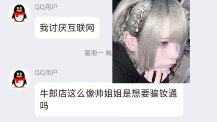 可怜的姛被牛郎欺骗了感情😭