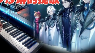 [Genshin Impact/Piano] Goosebumps in "XinJin's Tribute"! One person super restores the BGM of "Winter Night Foolish Opera"