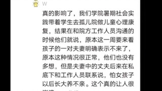 ปีนี้ถือเป็นละครที่เลวร้ายที่สุดจริง ๆ ใช่ไหม มันยังส่งผลต่อการรับเลี้ยงเด็กกำพร้าด้วยเหรอ?
