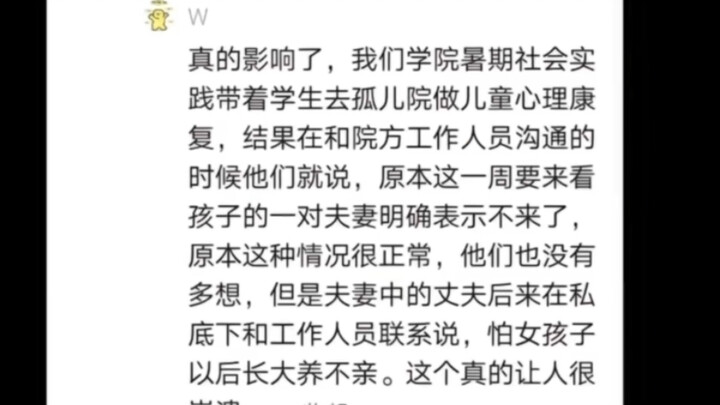 这真是今年最歹毒的一部剧了吧 连孤儿领养都受影响？