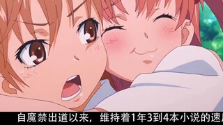 Ah? The author of Magical Index has dug a new hole, and the animation is just around the corner