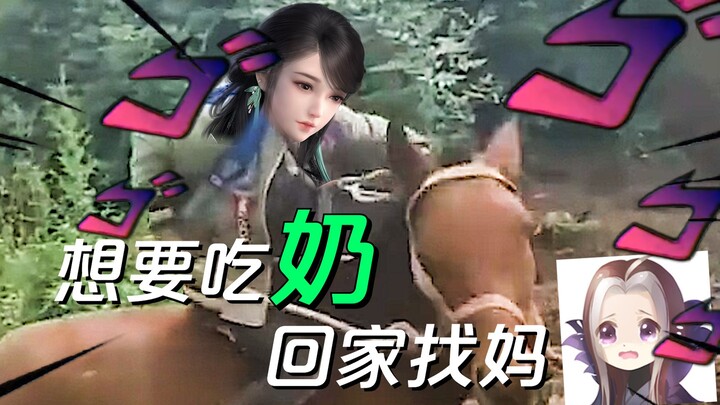 【达拉崩吧 】奶妈在线疯狂吐槽！