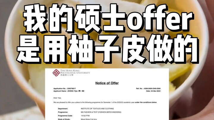 A single piece of pomelo peel took me to a world‑top 100 university.