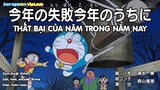 Doraemon: Thất bại của năm trong năm nay [Vietsub]