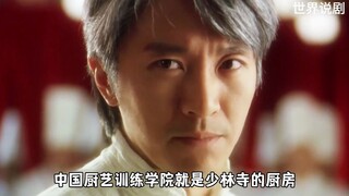 星爷的这部电影艺术成分很高 #精彩片段 #电影解说