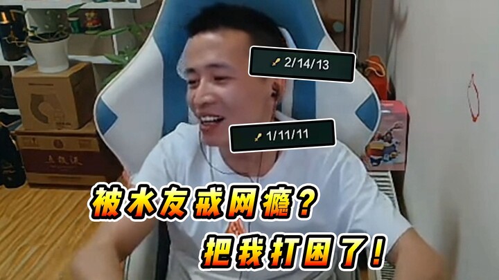 Vincent: Did a pro gamer friend beat me 2-14? It totally cured my 31-year-long internet addiction!!