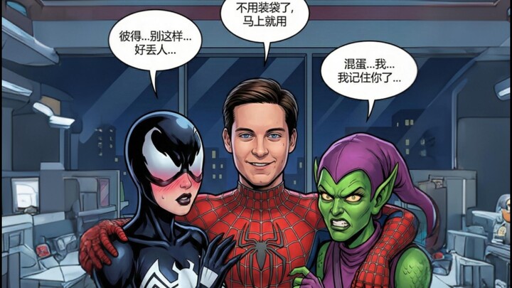 Peter Parker: Venom, you weren’t like this last night.