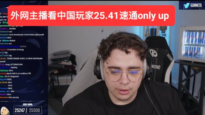 Foreign Streamer Blows Up Over Chinese Player’s 25.41 Speedrun on Only Up!