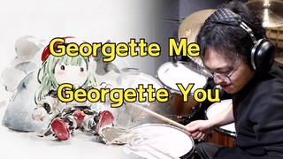 「กลอง」Georgette ฉัน, Georgette คุณ｜ฉันเล่น Mujica ได้ไม่นานหรอก...