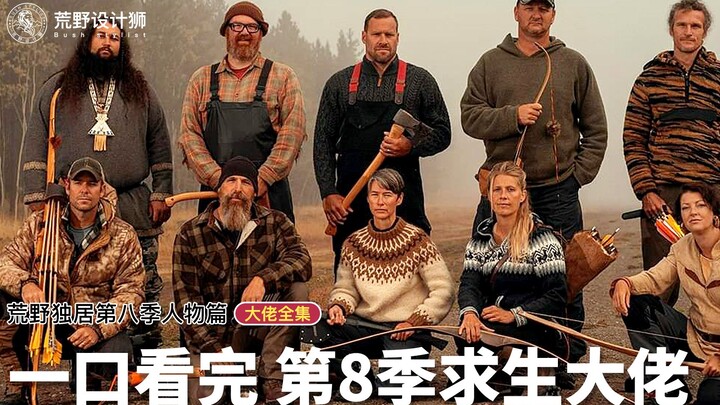 Watch Season 8 of “Alone” in 50 minutes: multiple survival experts battle it out for a million dolla
