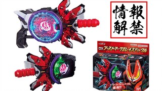 The laser propulsion form explodes! DX promotes the release of Mark 2/Mk-2 upgraded buckle informati