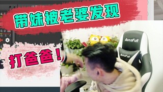 Vincent: Sau khi bị phát hiện dắt em gái đi chơi, anh đã bị con gái và vợ đánh tơi tả!