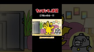 「こうなったら...!!」TVアニメ『 ちびゴジラの逆襲 』