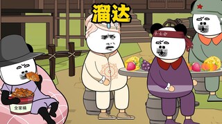 要是敢不老实，直接新账旧账一起算！