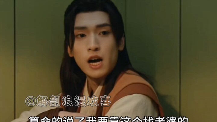 Xiao Yan: Aku adalah suami yang ditakdirkan untuknya!