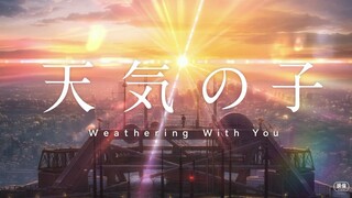 【天气之子】无字幕PV合集【1080P】