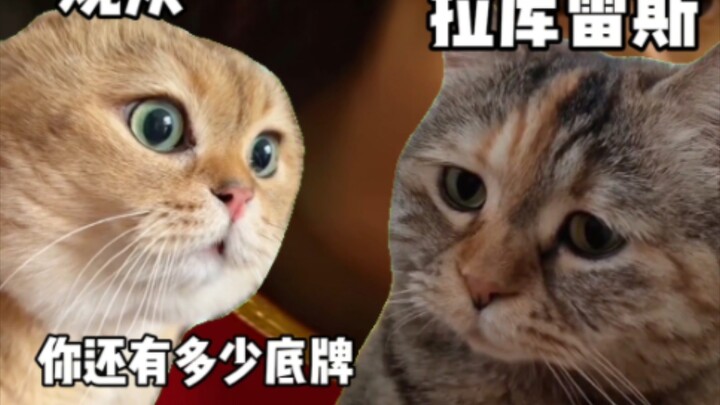When watching the Insect King Team, be like