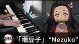 Nezuko "Nezuko" / Demon Slayer Kimetsu no Yaiba OST / Piano Cover โดย HalcyonMusic