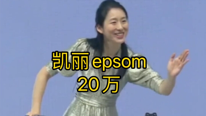陈良玲：贵的看多了，看点便宜的解解腻吧！