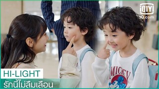 เสี่ยวเป่าเตรียมอาหารให้หม่ามี้ | รักนี้ไม่ลืมเลือน (Unforgettable Love)EP.6 ซับไทย | iQiyi Thailand