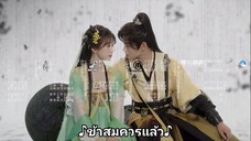 ดารารักนิรันดร์ EP32 End