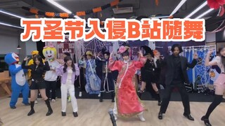 I人UP主：在B站过万圣要上台跳舞？太恐怖了！