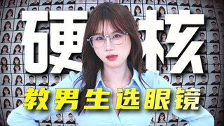 แว่นตา 90 คู่ คนลองใส่ 180 คน พบเหตุผลเบื้องหลังการเลือกแว่นตาแล้ว!