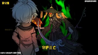十殿阎王楚江王-第12集-萧瑟秋风今又至，却换了人间