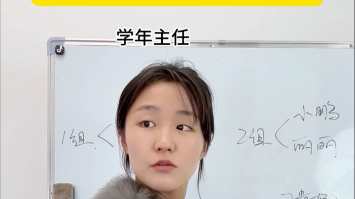 When the teacher found out their nickname