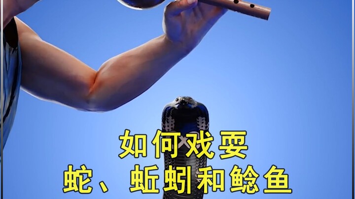 จะแกล้งสัตว์เหล่านี้อย่างไร?