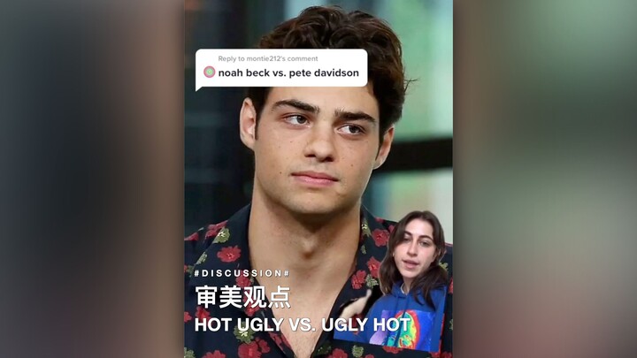 Aesthetic Perspective: HOT UGLY VS. UGLY HOT