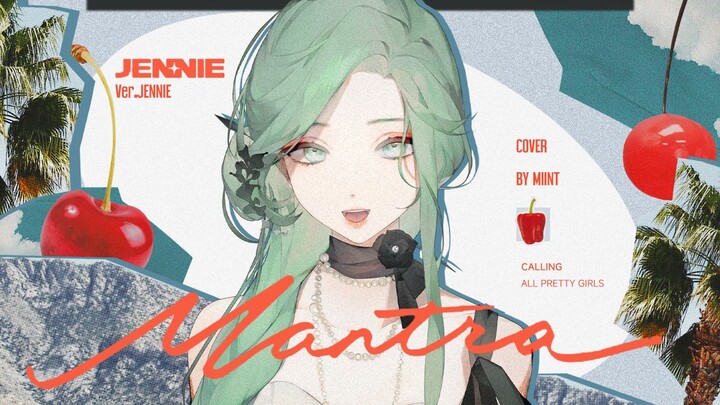 خلي الأخت تفعل ما تشاء! لا معنى لعدم شهرة «Mantra» — هارموني سماوي لا يُصدَّق 🔥 أغنية العودة المنفرد