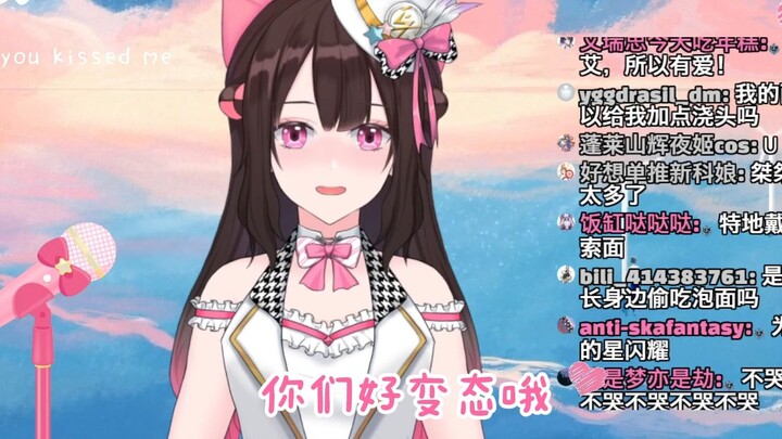 主播边嗦面边骂观众变态