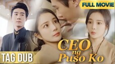 CEO NG PUSO KO - FULL MOVIE | CEO, naging “love-brained” — handang magmahal si Mr. Huo! 💖✨