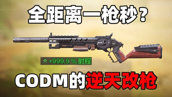 تعديل سلاح خارق في CODM، المتصيدون يحولون AX إلى مدفع ضخم، هل يمكنه قتل الخصوم بطلقة واحدة من أي مسا