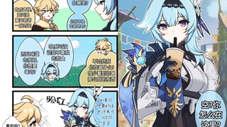 【原神漫画】被撵回蒙德的空又搞到了优菈