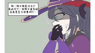 莫娜的末路（附身）