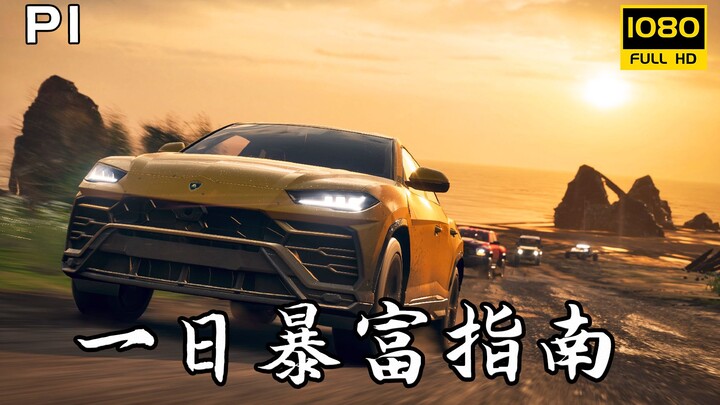 Forza Horizon 4: Earn 10 Million in a Single Day! A Step-by-Step Guide to Collecting All 10 Treasure