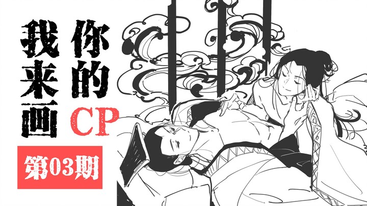 【Bertema Sejarah】Pasangan Kalian Saya Gambar! Episode 3 【Hari Ini Juga Hari yang Membuatku Menangis 