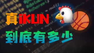 🐔Vạch trần Thái Từ Khôn, tại sao chúng ta không thể nhìn thấy bản chất thật sự của anh ấy?