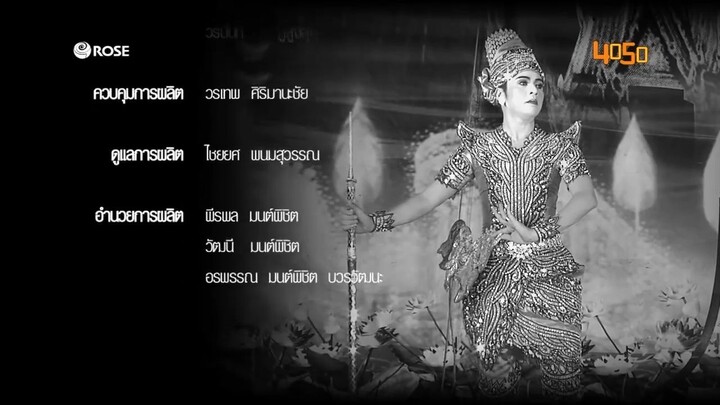 นพรัตน์ 2