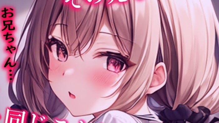 [Kakak/Cinta Murni] Kakakku menemukan buku catatan kakakku...♡ [Pria] CV: Ichihana Yuune - Yuno Ichi