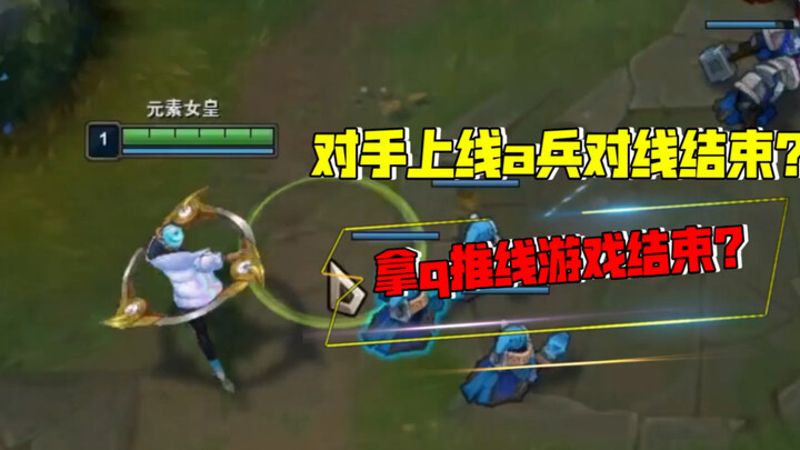 Is the laning phase over with a soldier? Is the game over with a Q push? This is why I don't teach a