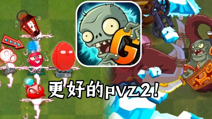 ตอนนี้เวอร์ชัน PVZ2 GE มีคอนเทนต์และกลไกอะไรน่าสนใจบ้าง?