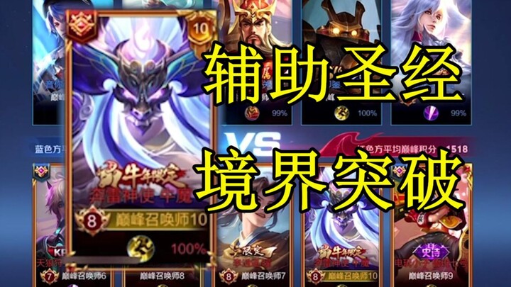 辅助全局思路大局观教学，耐心看完这一局，助你突破瓶颈期！